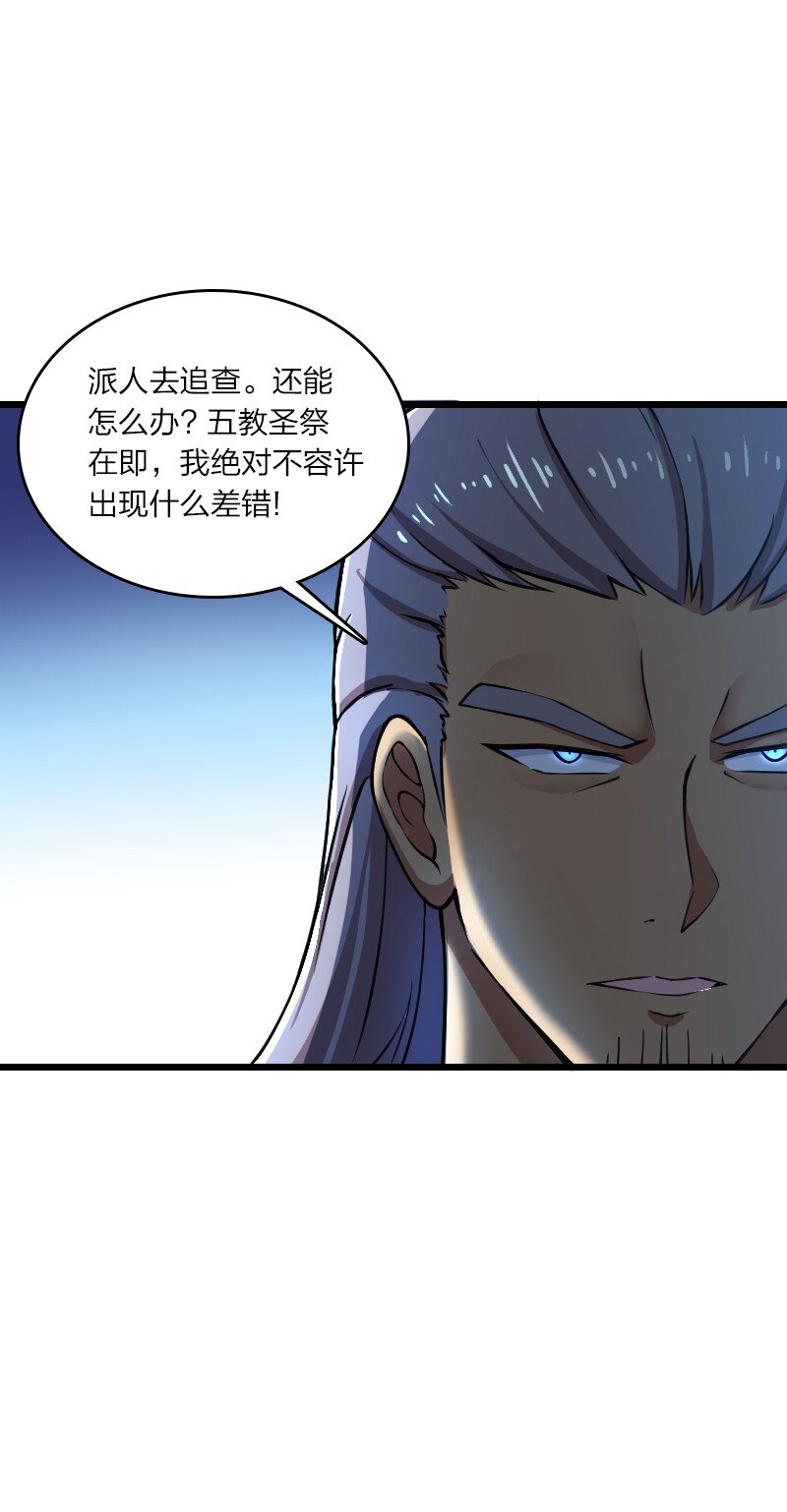 197 追查35
