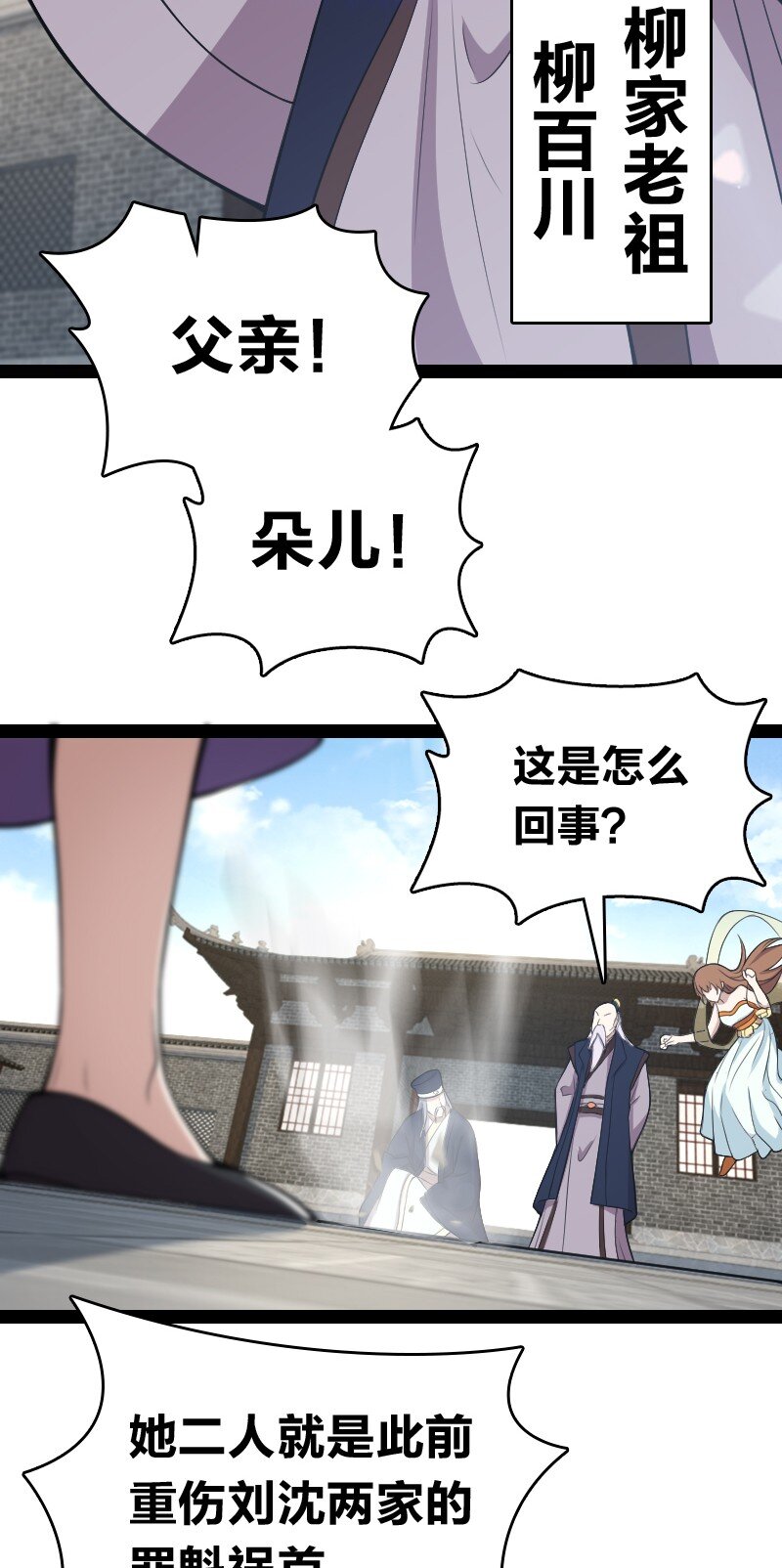 098 杀人诛心20