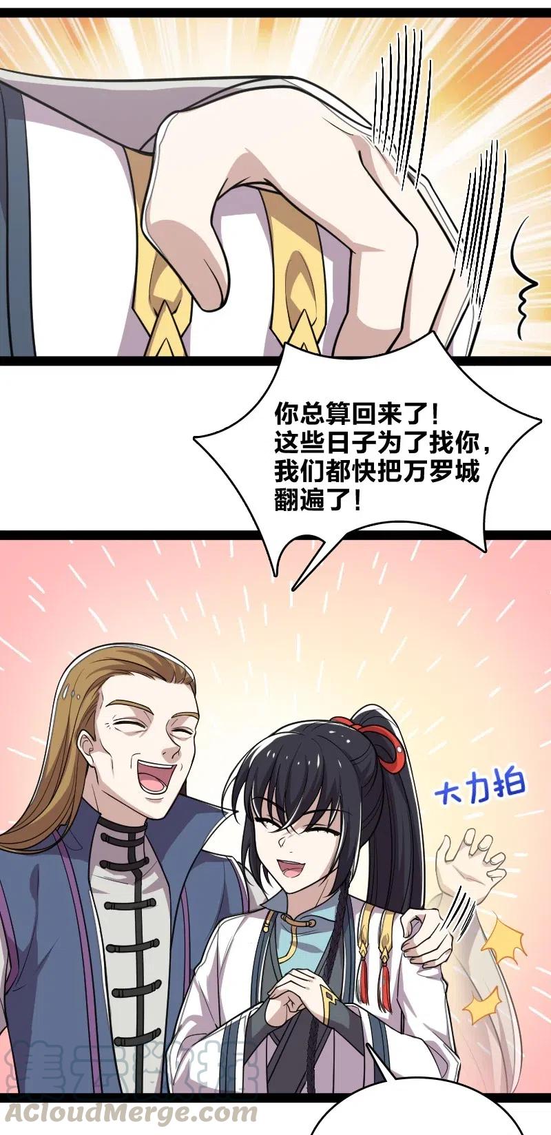 063 武神军令20