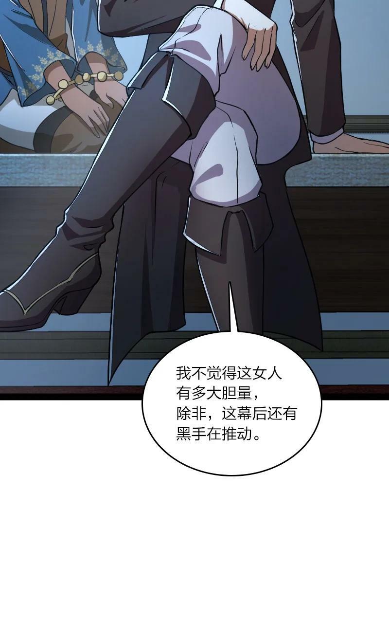 244 占了便宜就想走？20
