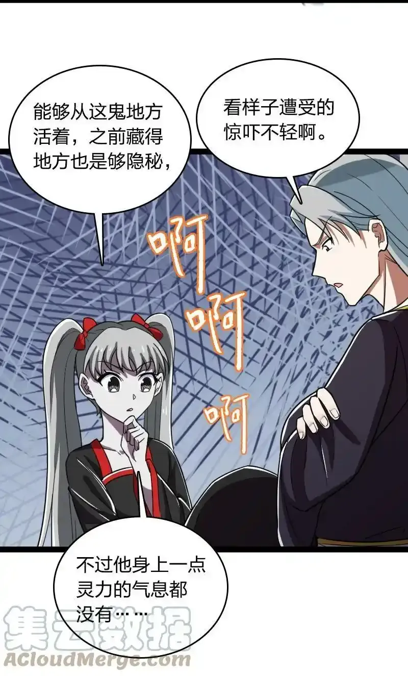 233 傀儡42