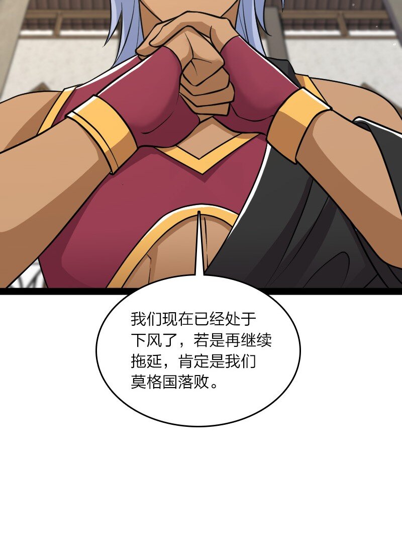 194 皇极境强者49