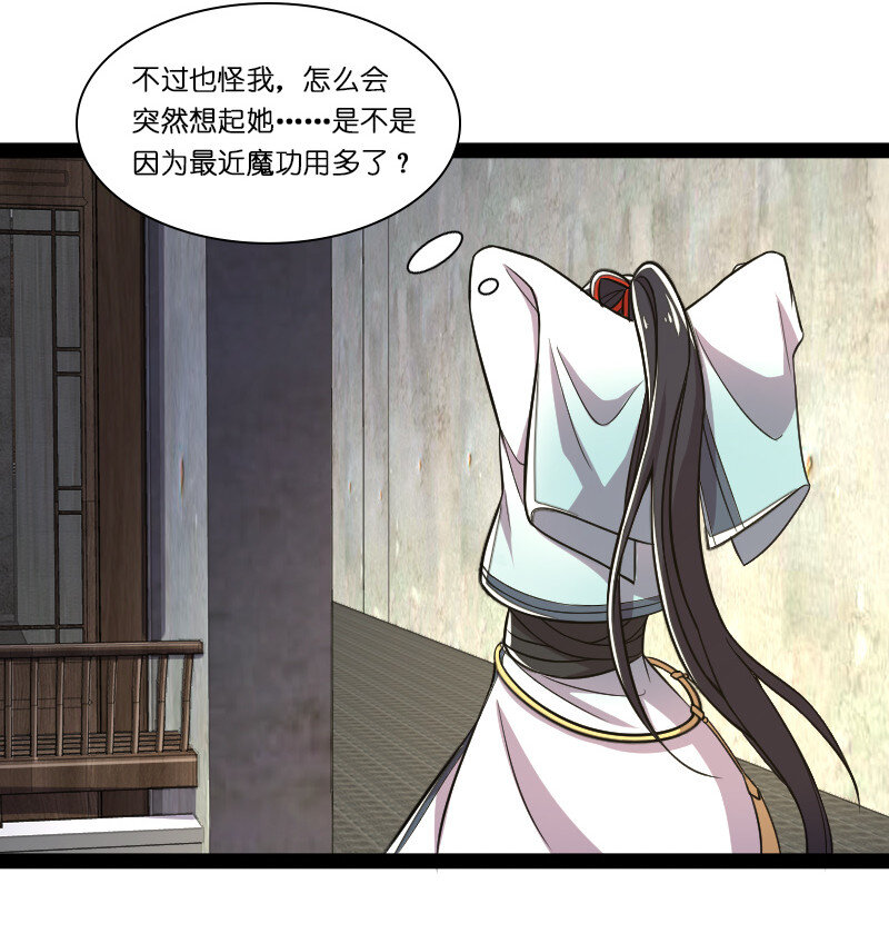 040 魔尊踪影48