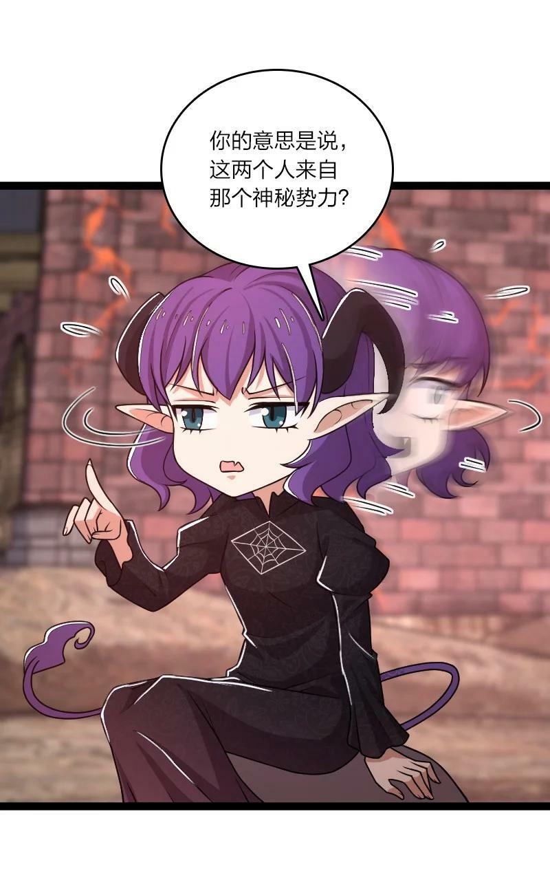 253 伽罗魔神8