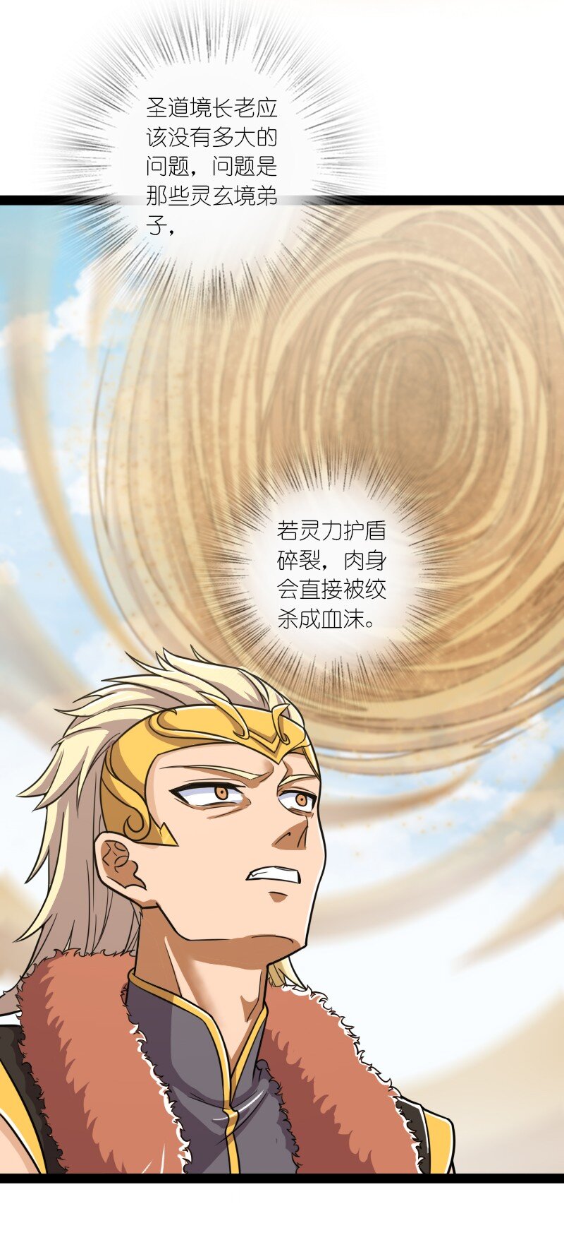 210 地下祭坛13