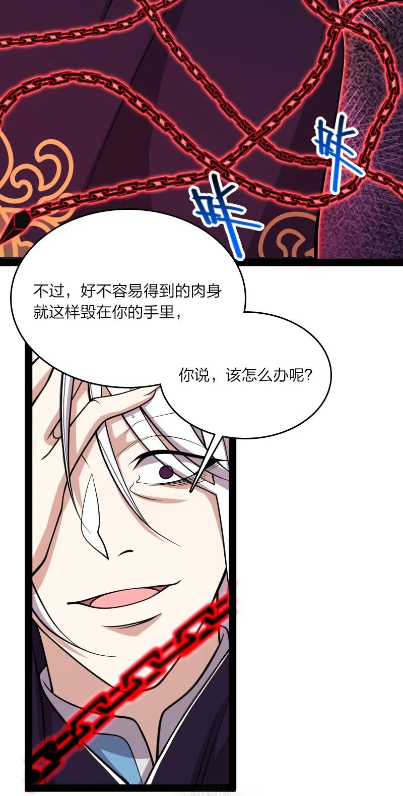 108 放逐之鬼20
