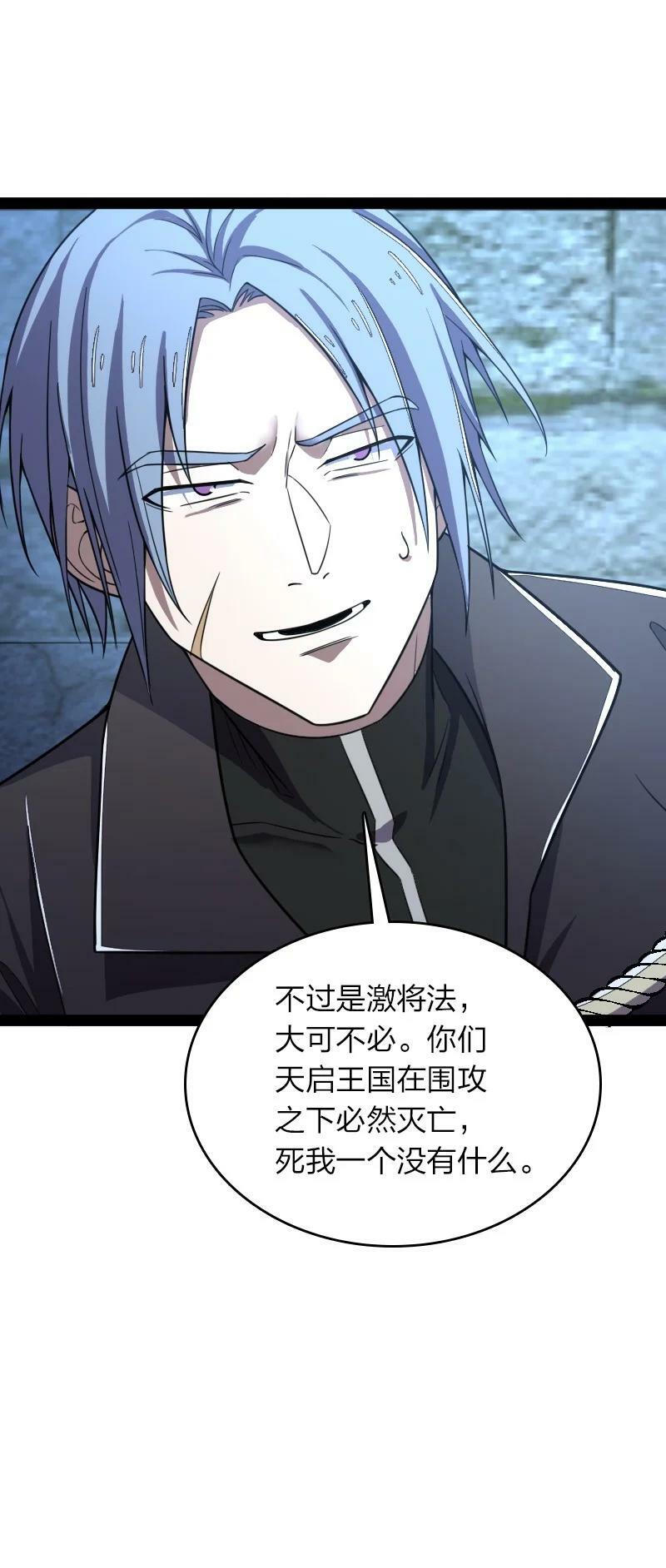 257 大闹一番43