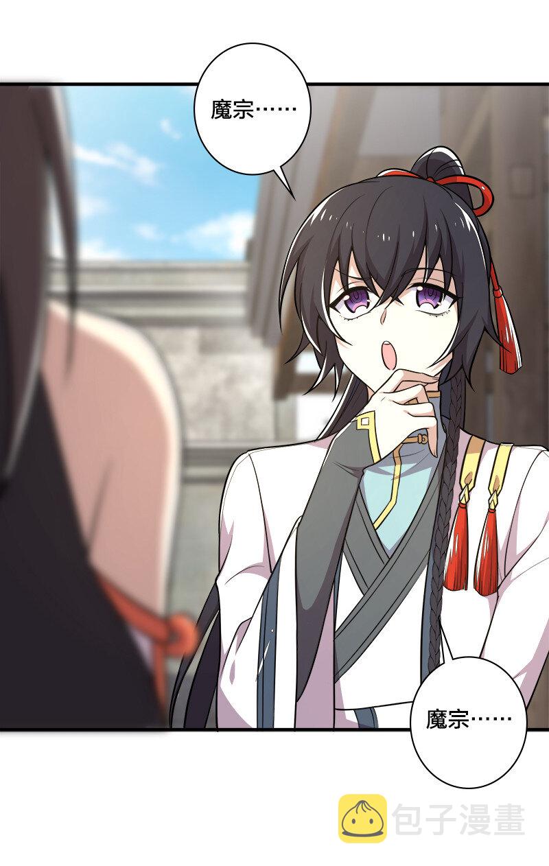 025 魔宗异闻40