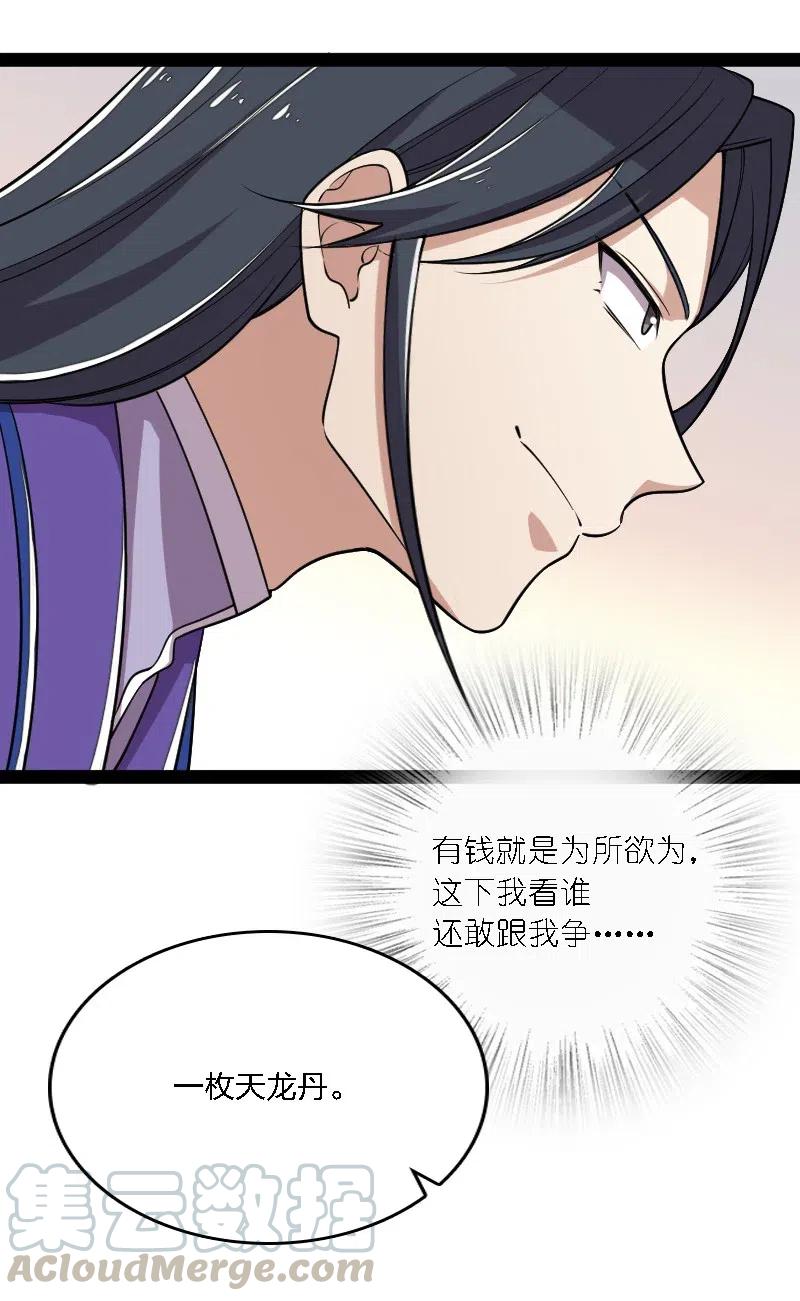 060 师弟，别走~9