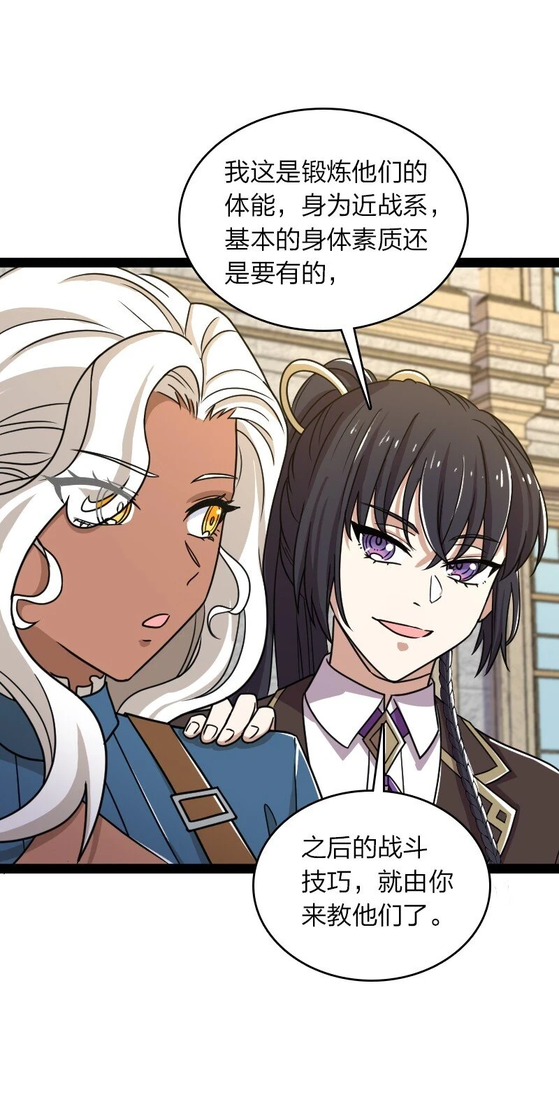 232 无良导师45