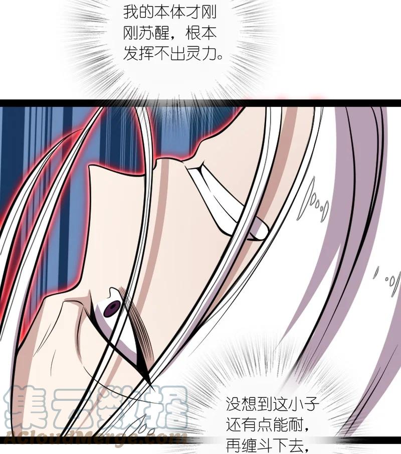 108 放逐之鬼30