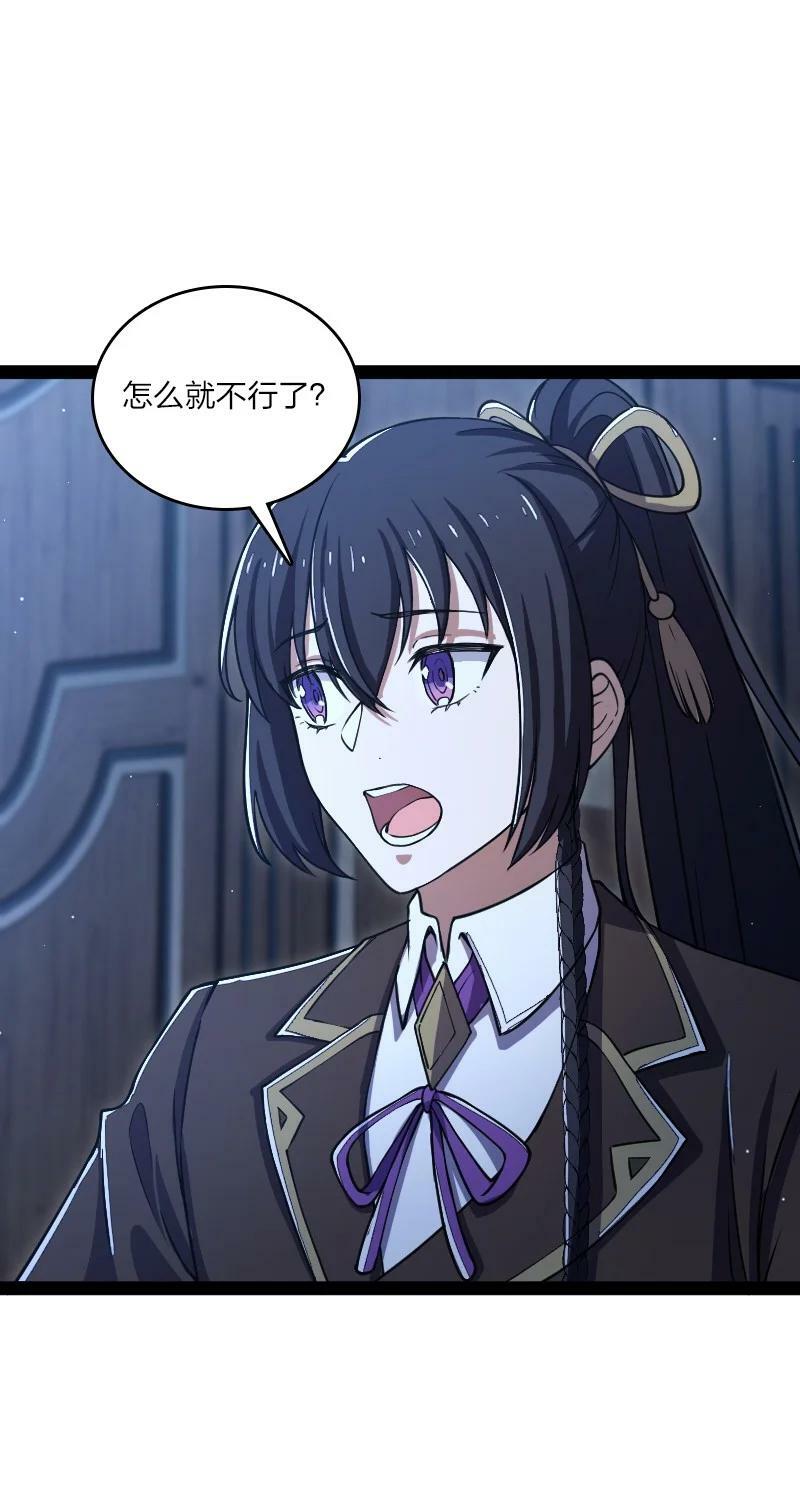 244 占了便宜就想走？35