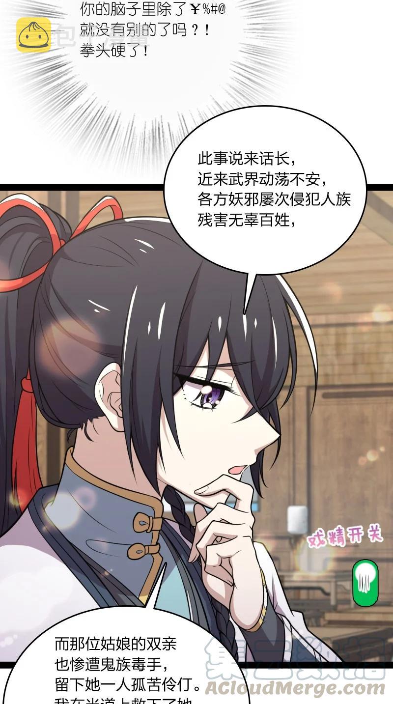 073 好汉不跟女斗6