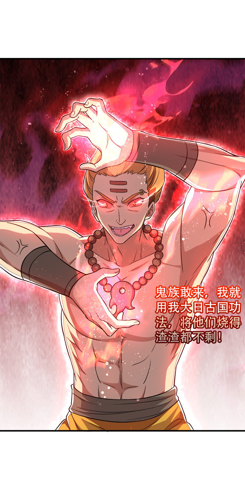 026 黑白二鬼14