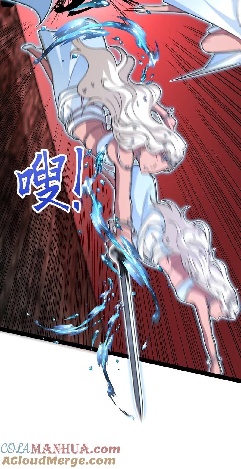 297 魔荒27