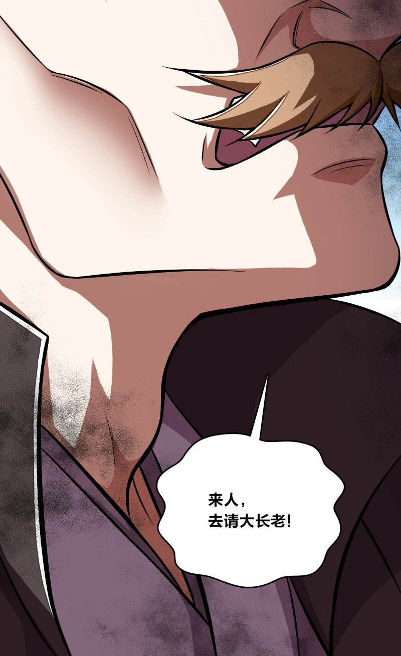 087 结仇46