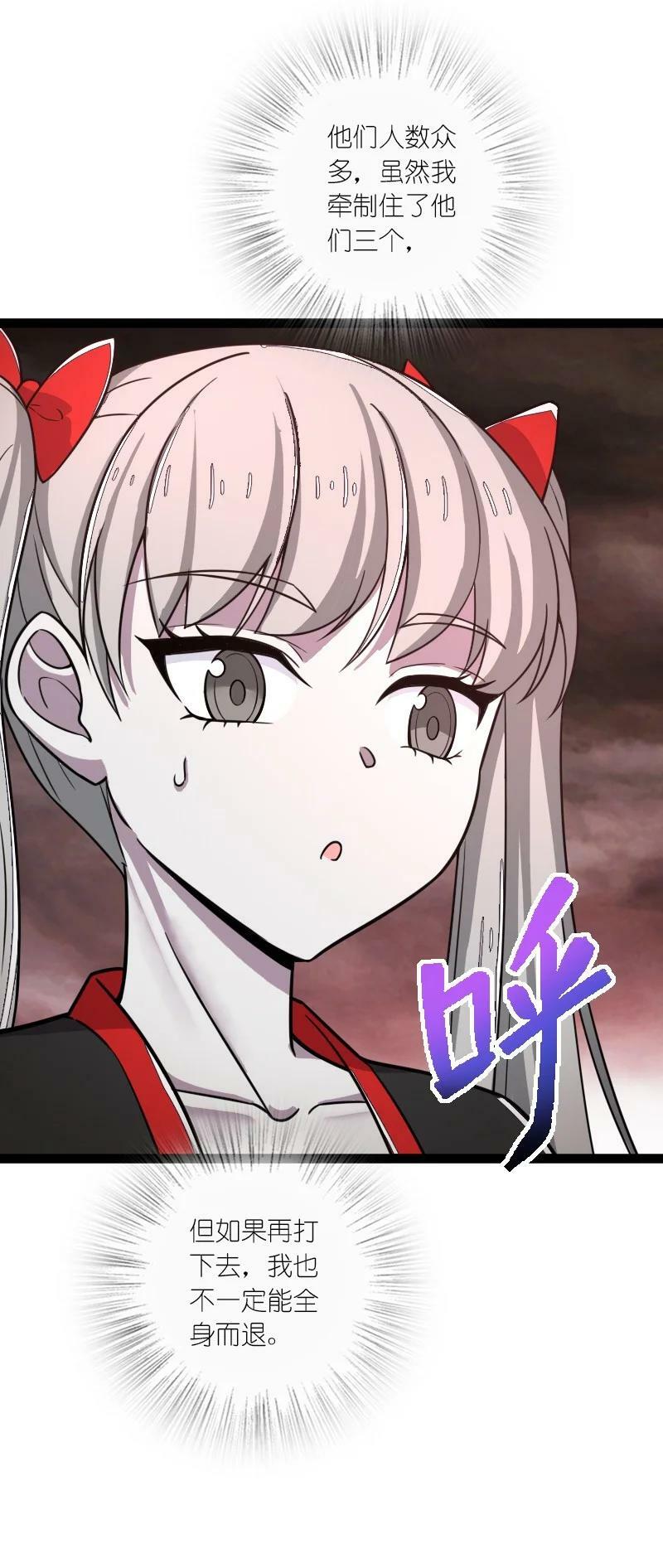 253 伽罗魔神46
