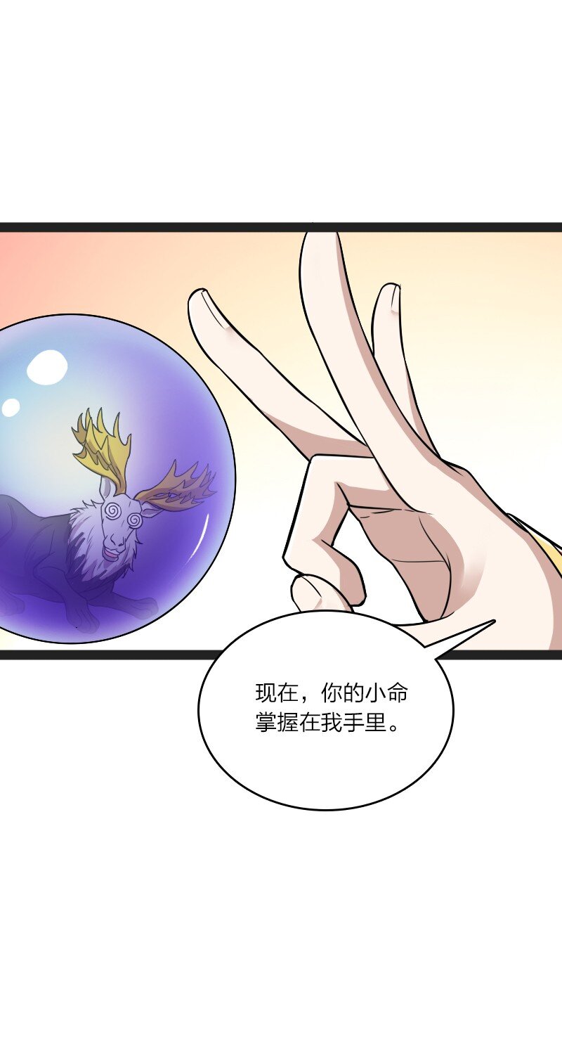 180 妖兽骚动45