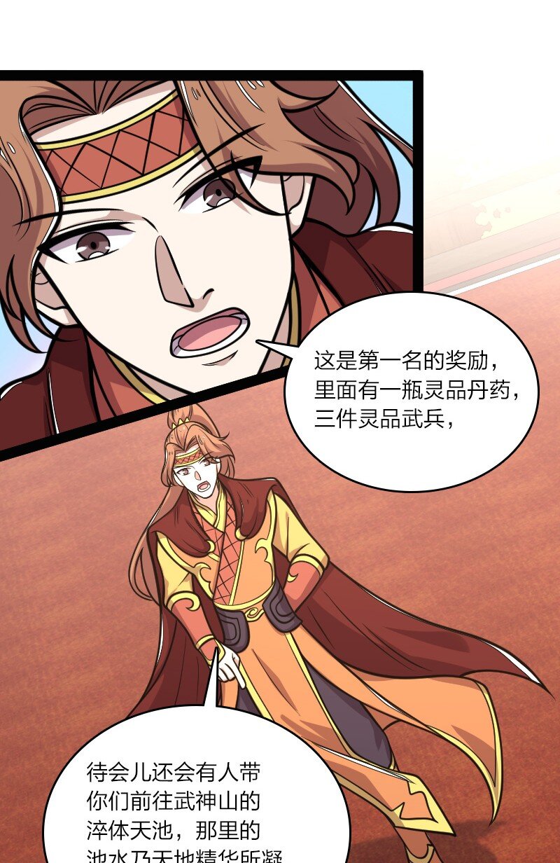 140 淬体天池48