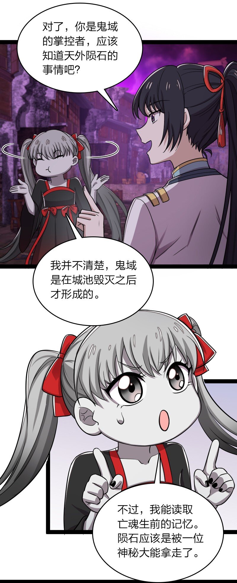 165 我能化形！34