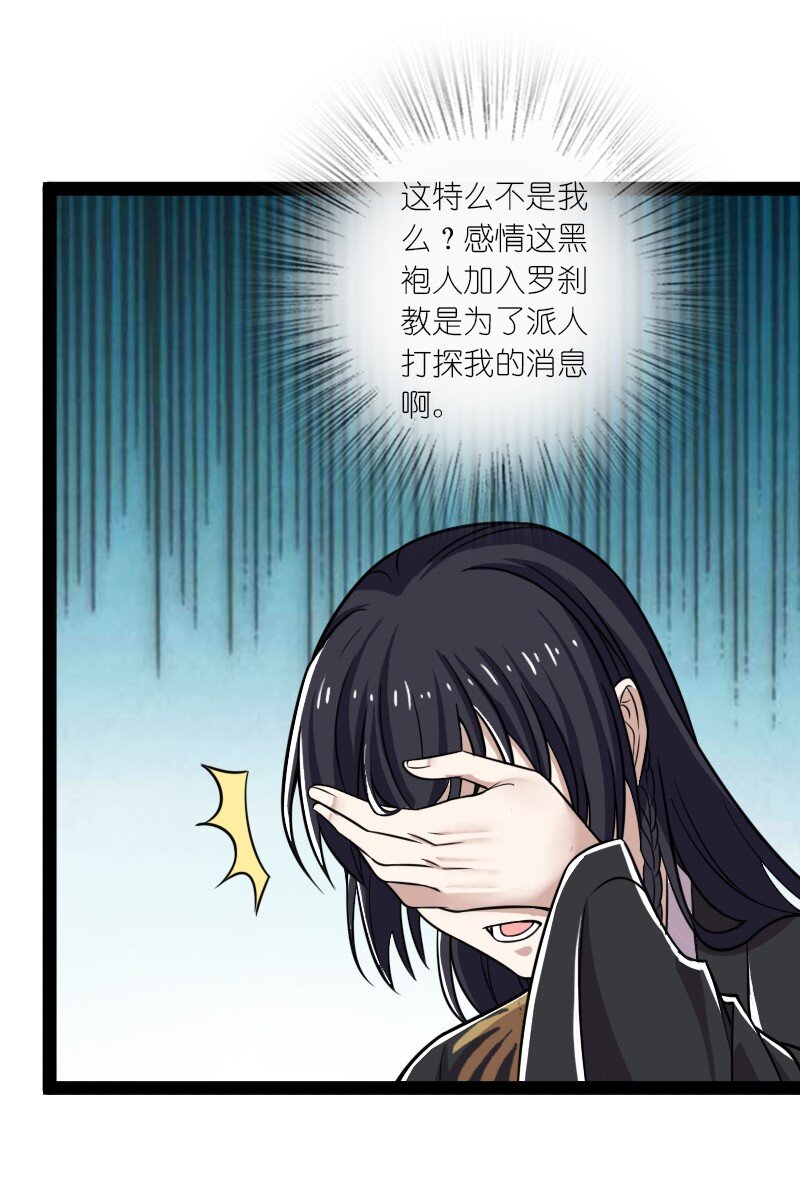 207 祭品15