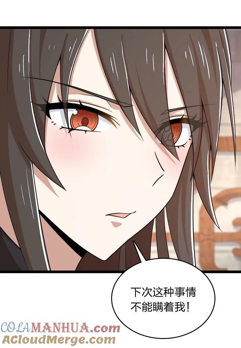 274 不准瞒我24