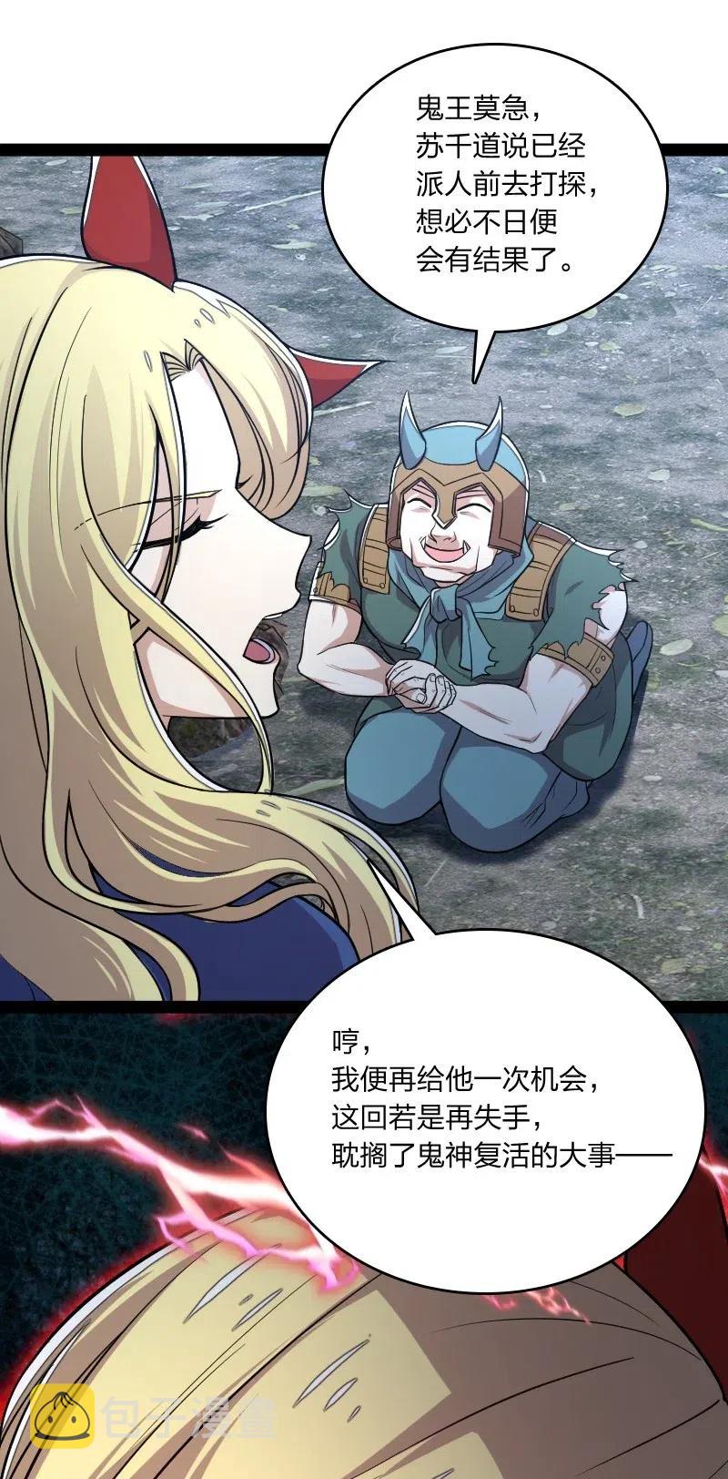 061 这只是……补偿！26
