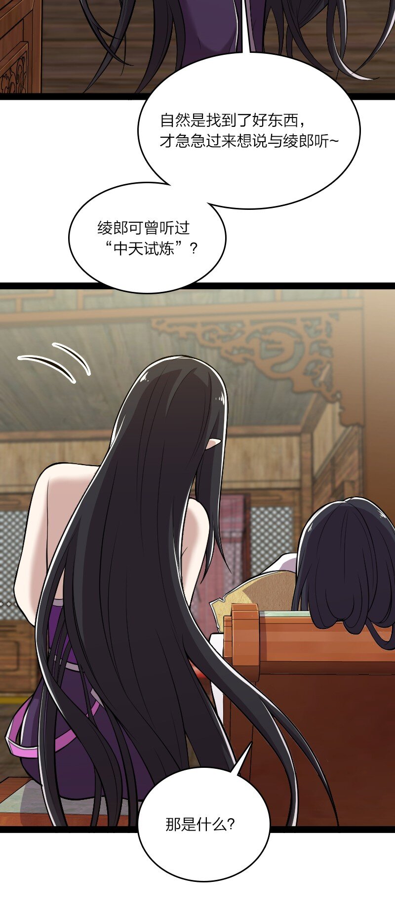 085 中天试炼38