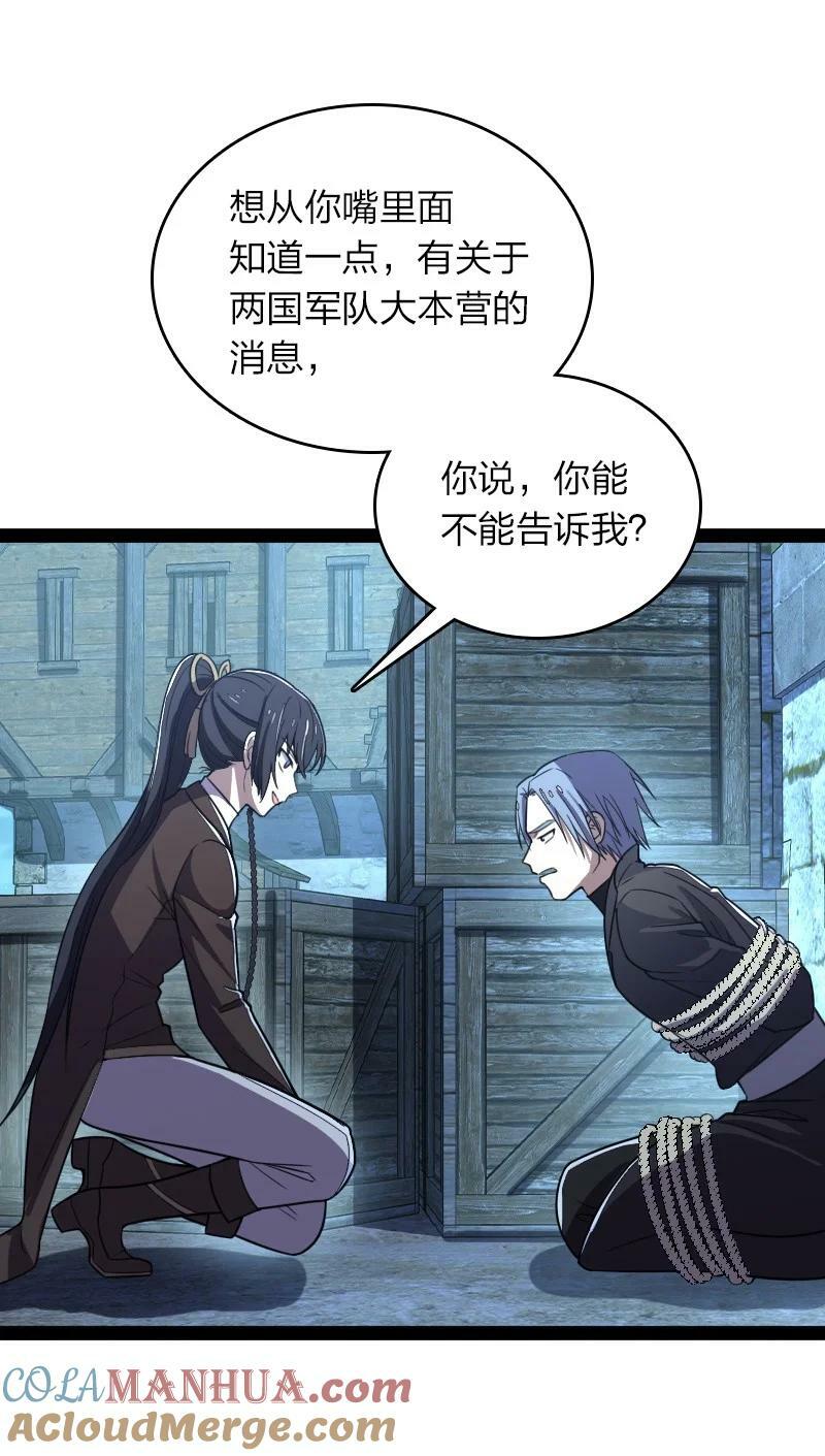 257 大闹一番39