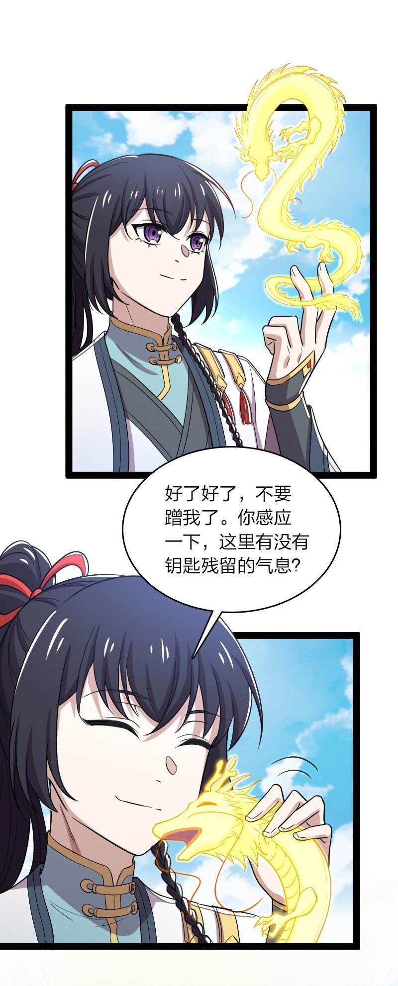 165 我能化形！41