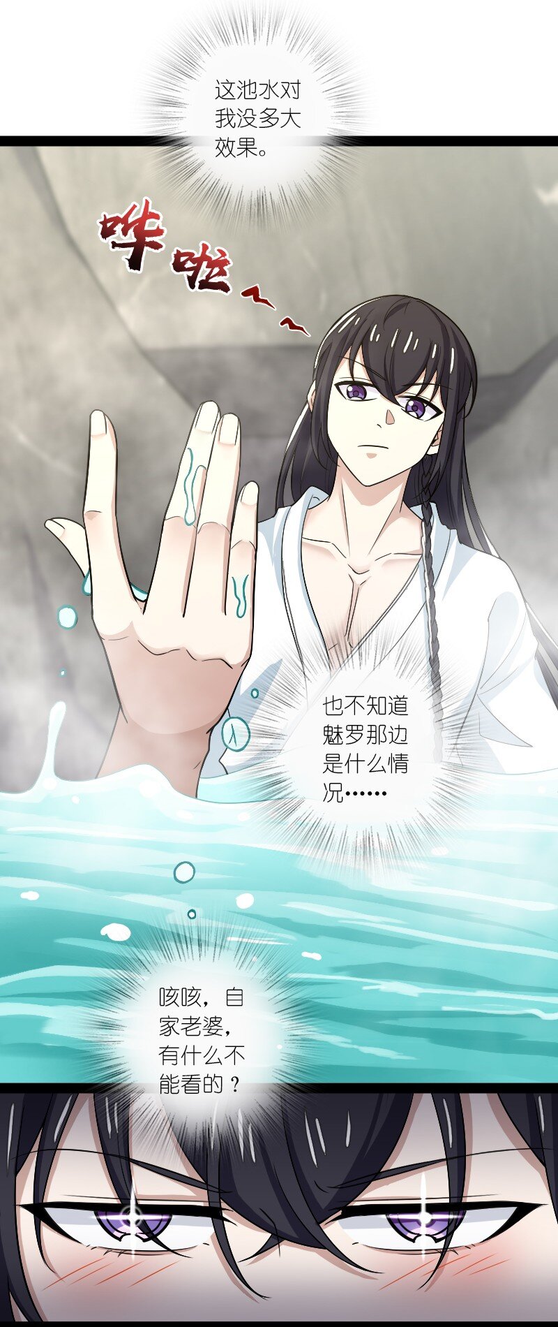 175 天池澡堂29
