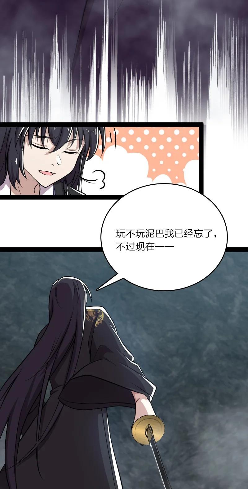 108 放逐之鬼8