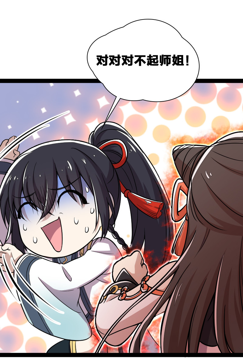 040 魔尊踪影44