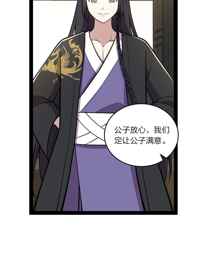 114 不愧是魔尊大人12