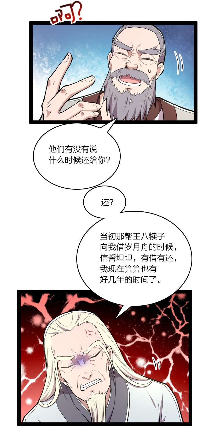 120 暗流涌动31