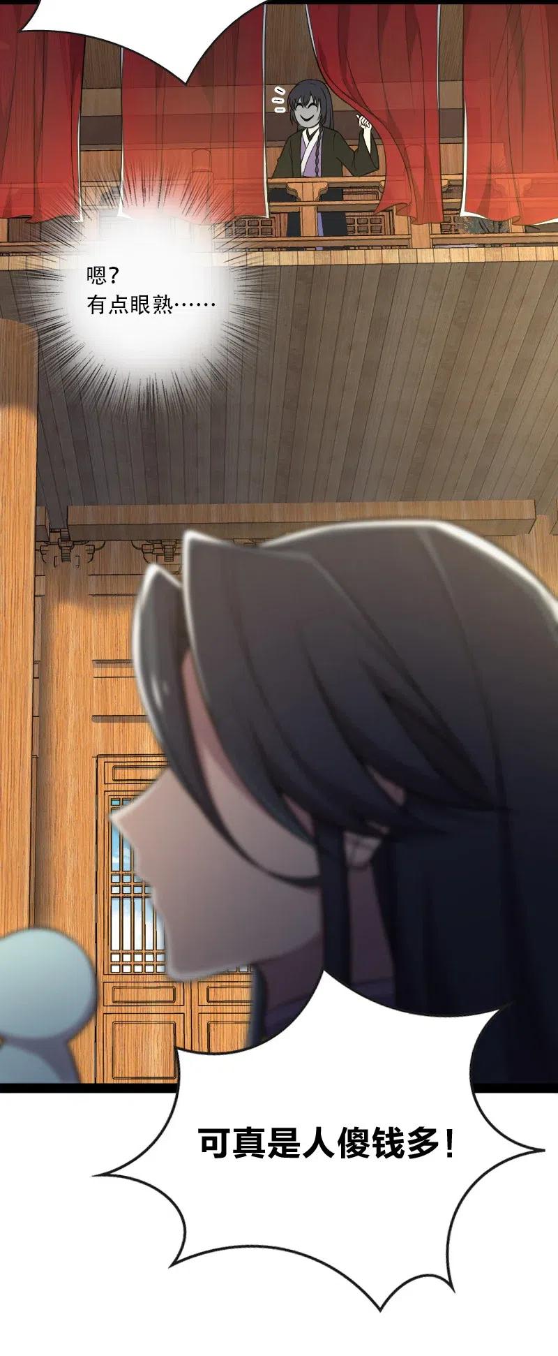 059 美少年被魔女拐跑了44
