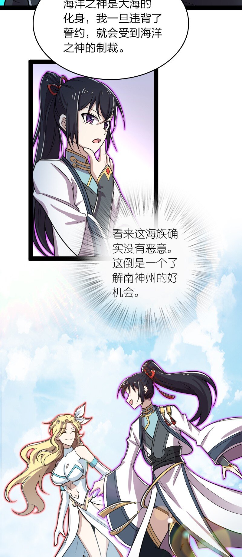 155 海族邀请23
