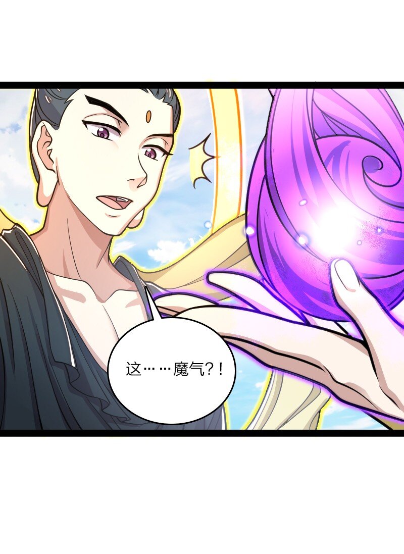 186 魔气的来历24