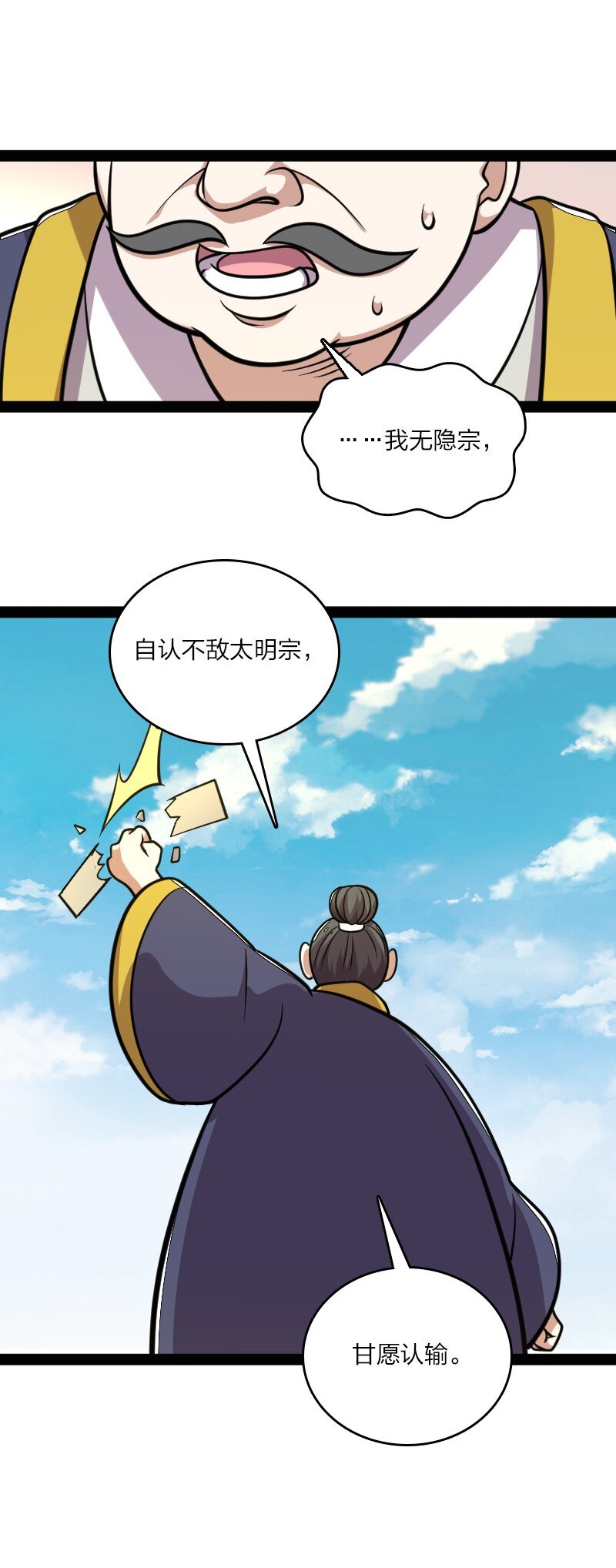 140 淬体天池34
