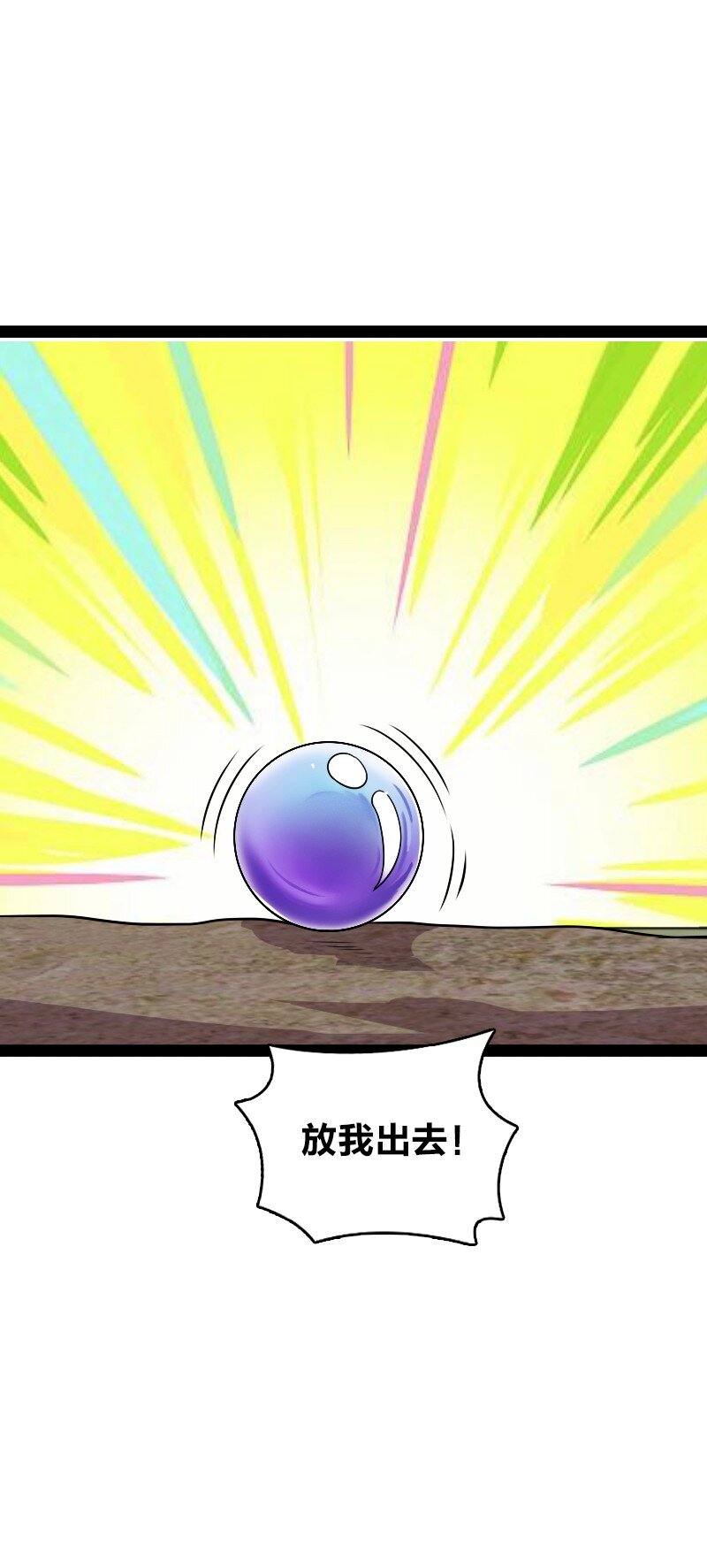 180 妖兽骚动40