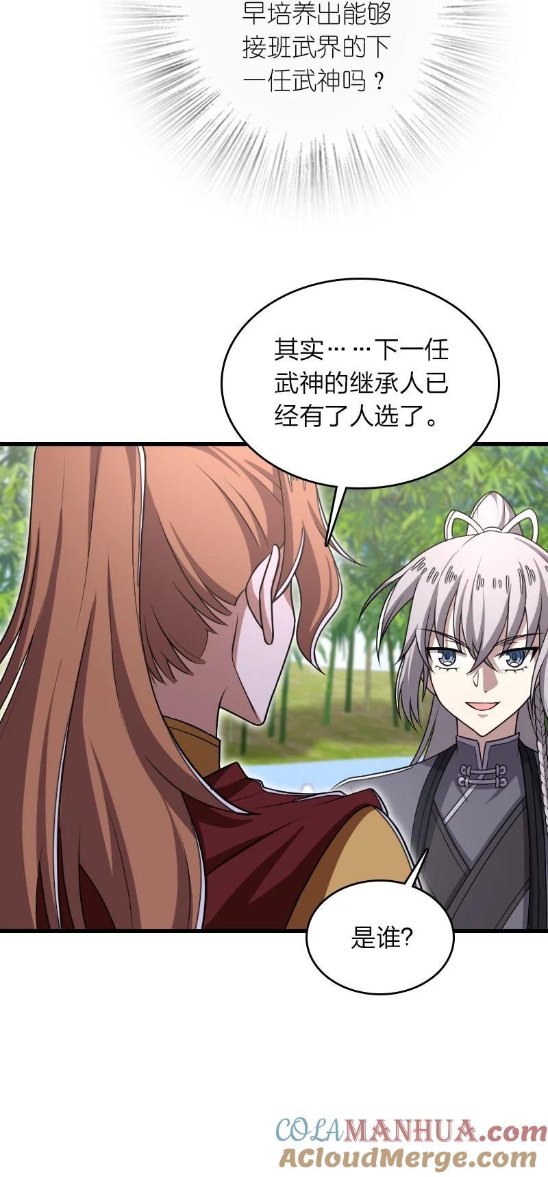 284 继承人15