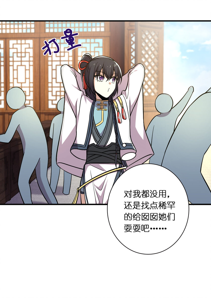 022 让人担心的绫歌42