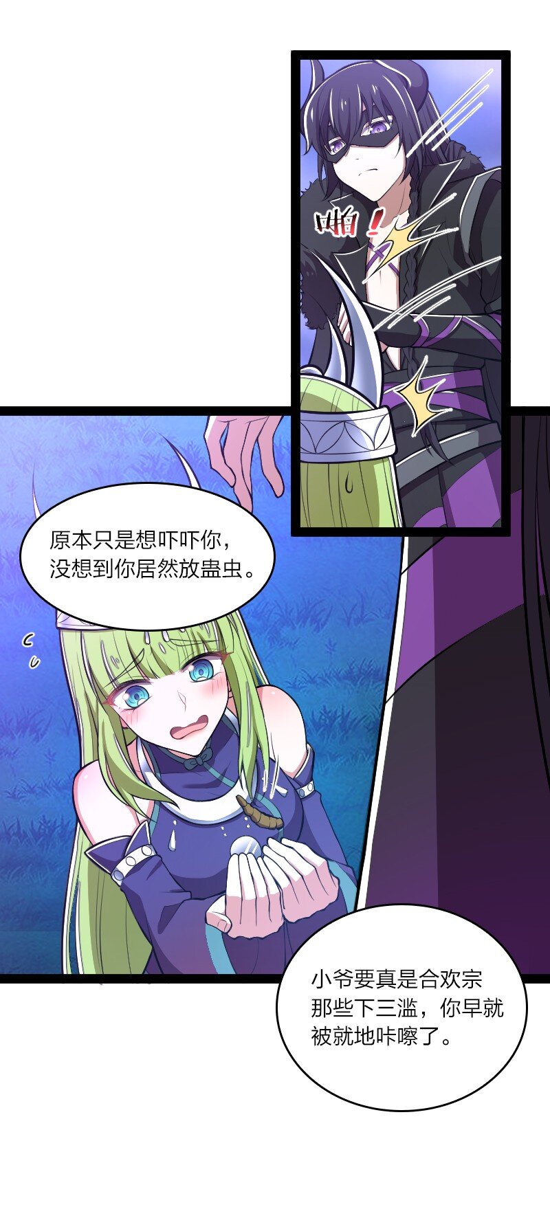 120 暗流涌动12