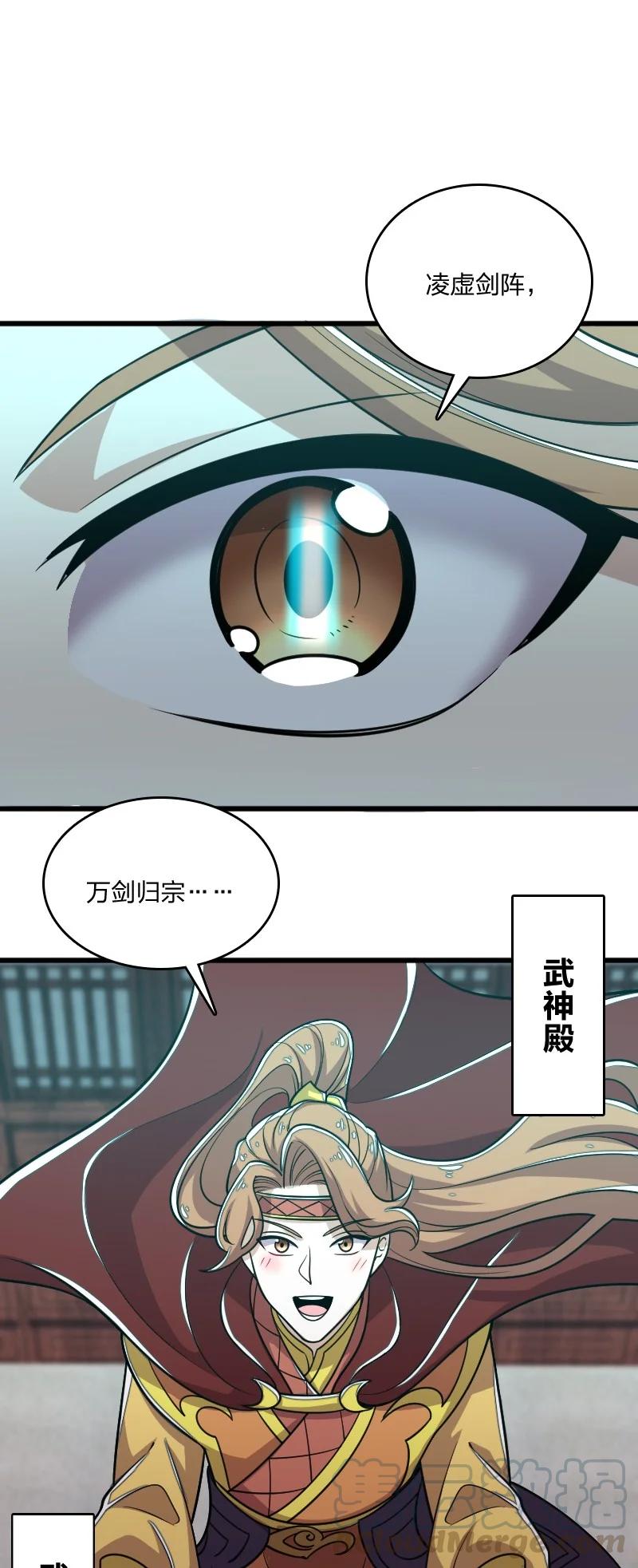 068 凌虚剑阵33