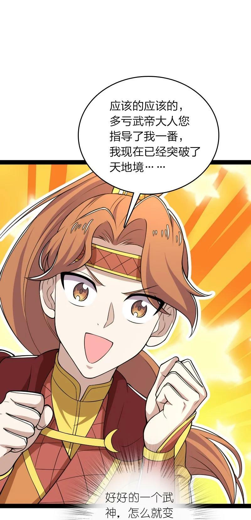 281 武帝大人16