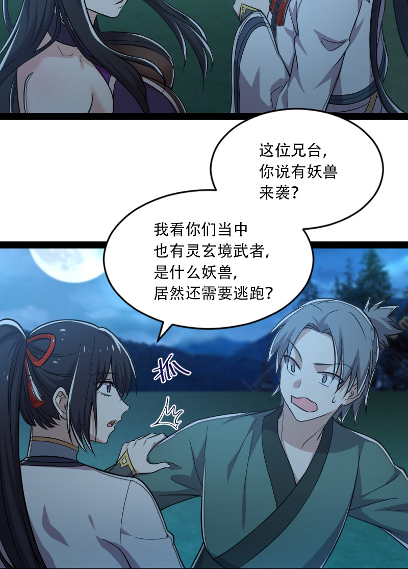 048 妖兽攻城8