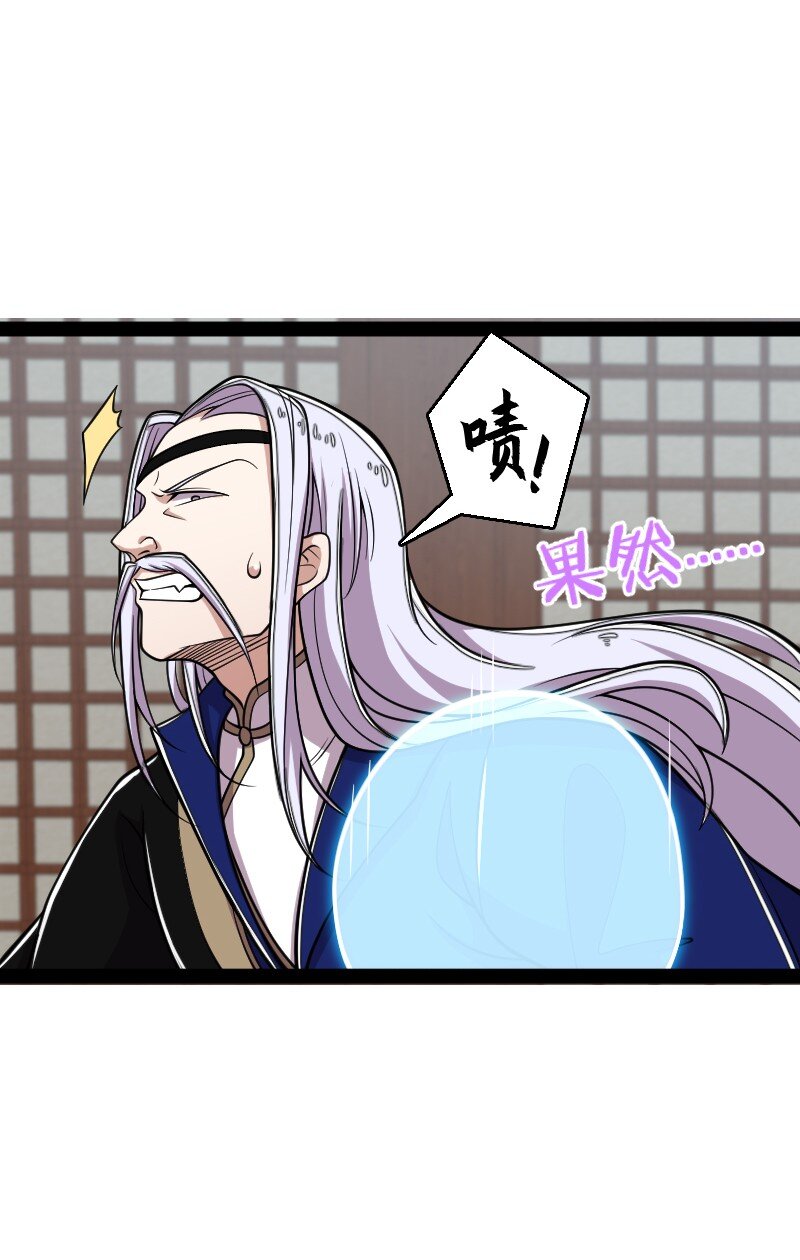 149 魔尊回来了34