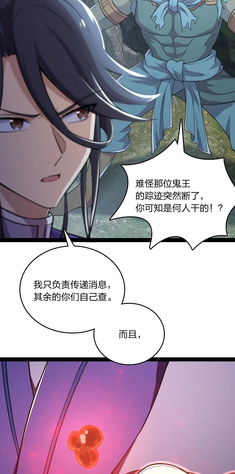 066 神秘老头5