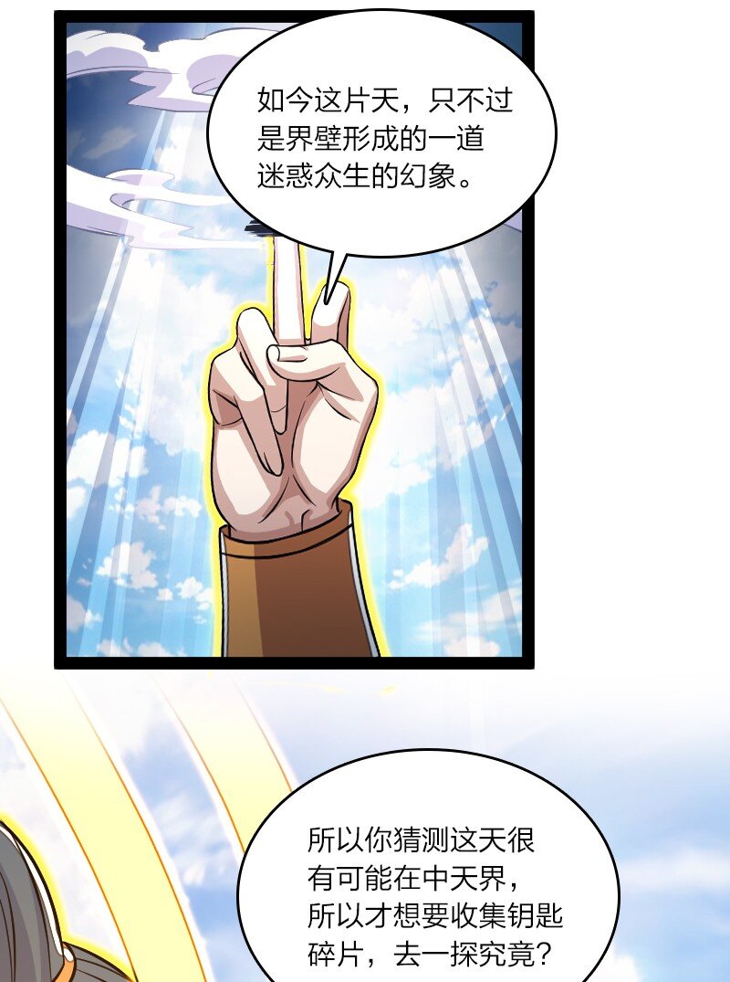 186 魔气的来历10