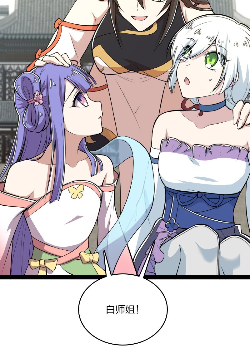 101 百合之好？！28